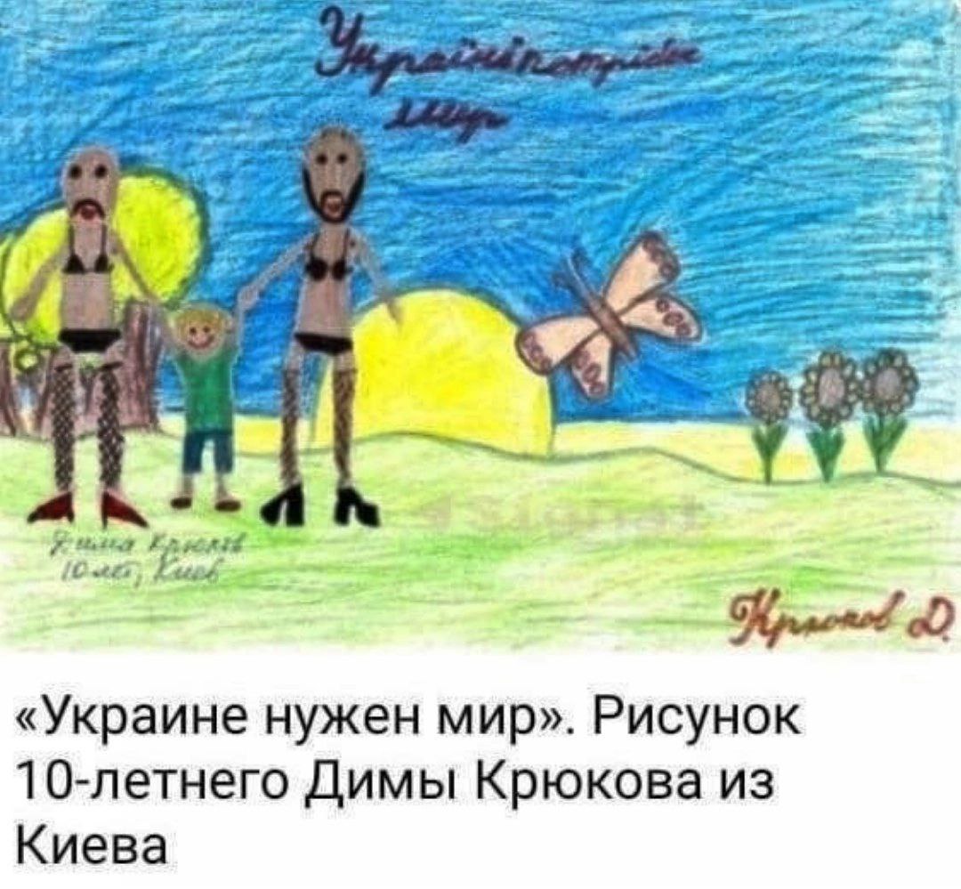 Рисунки украинских детей 2022