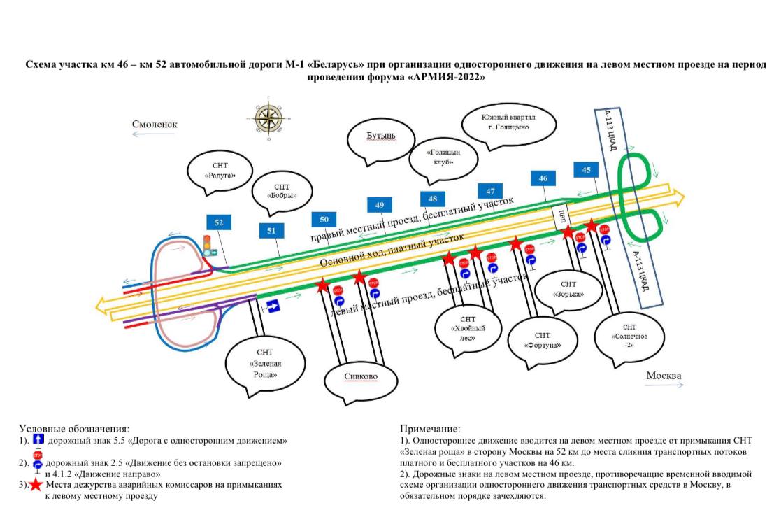 Минское шоссе платный участок схема