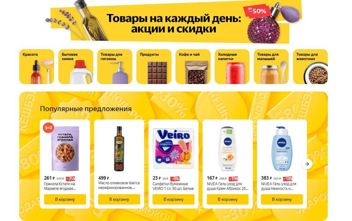 все скидки в одном месте. скидки вкусный. скидка 40 процентов в деливери. скидки в магазине. вкусные скидки.