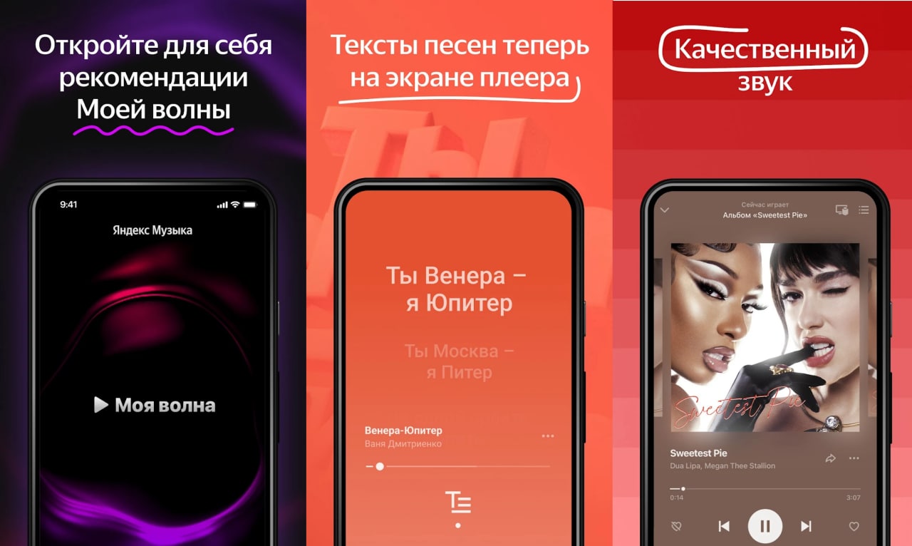 Плюс песни фото #11814 post - Android X Приложения Apps (@androidab)