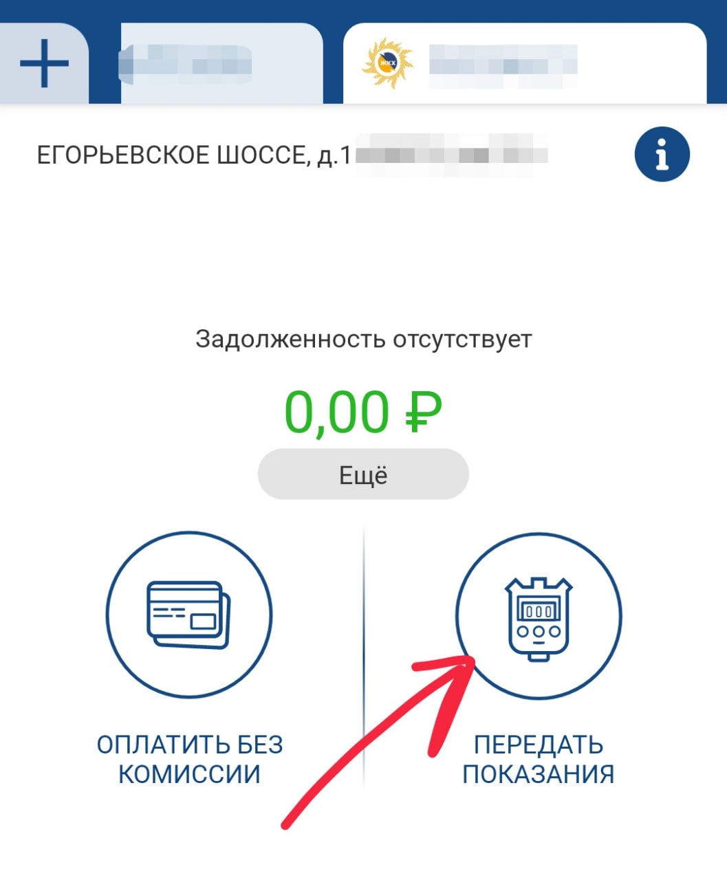 До передать