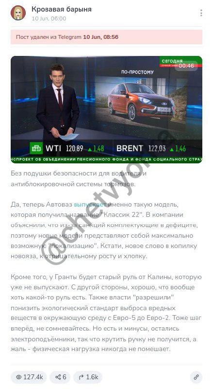 ​Указывают, что Минпроторг и АвтоВАЗ слили солидный бюджет на молчание блогеров перед совещанием о развитии автопрома у Владимира Путина