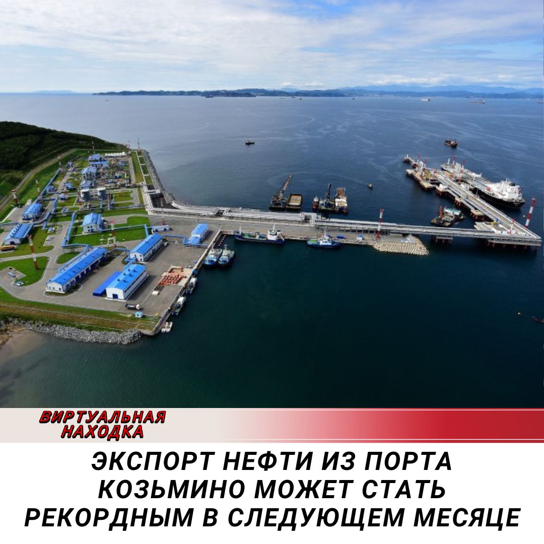 Порт козьмино находка. Спецморнефтепорт козьмино. Козьмино вакансии. Бухта козьмино приморский край. Порт козьмино нефтяной терминал.