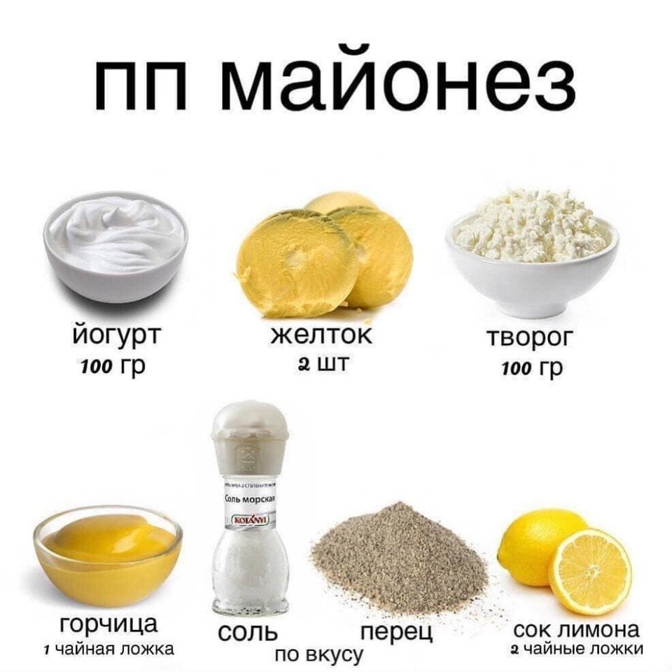 ПП майонез