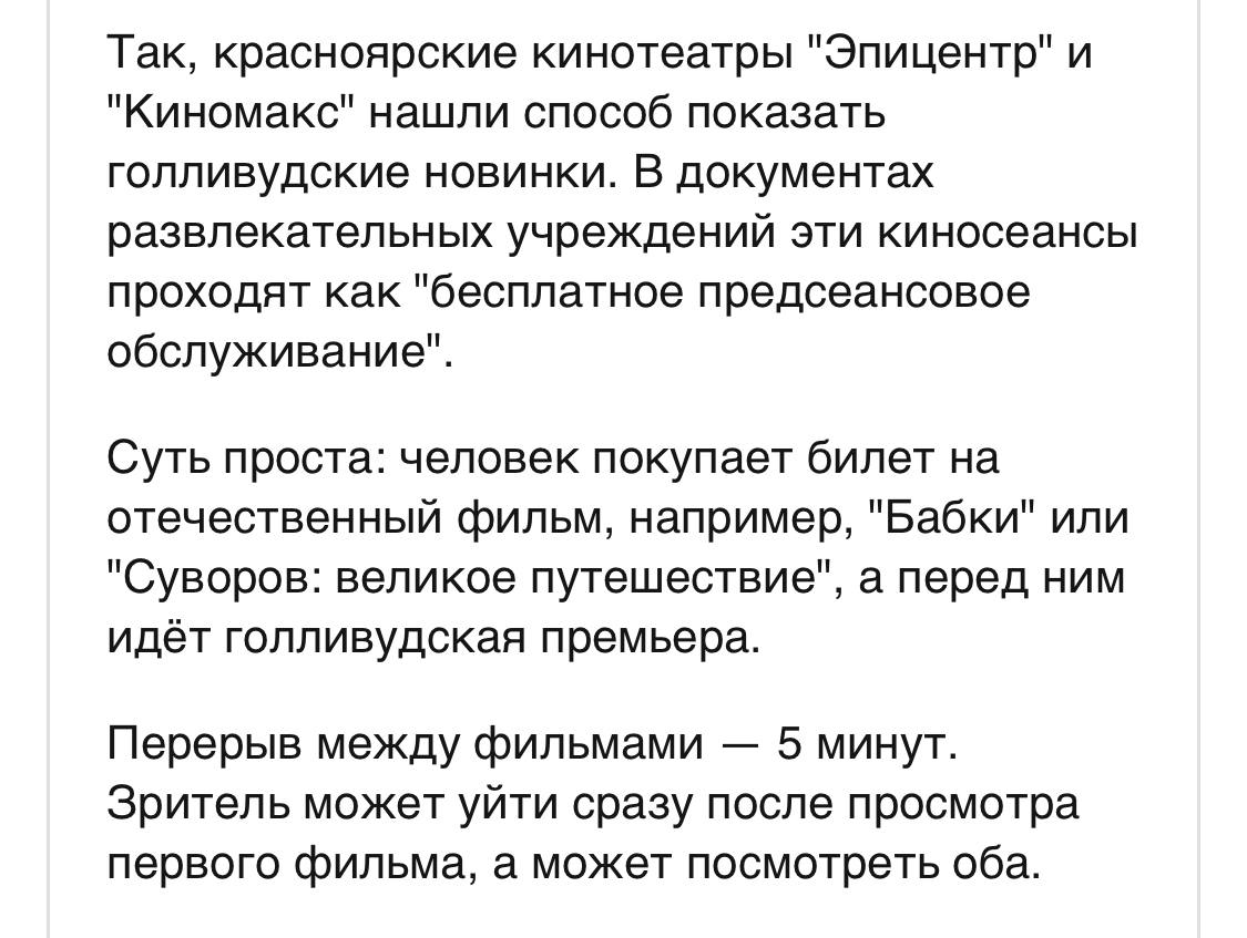 Что значит предсеансовое обслуживание. Предсеансовое обслуживание в кинотеатре что это. предсеансовое обслуживание тише что значит.