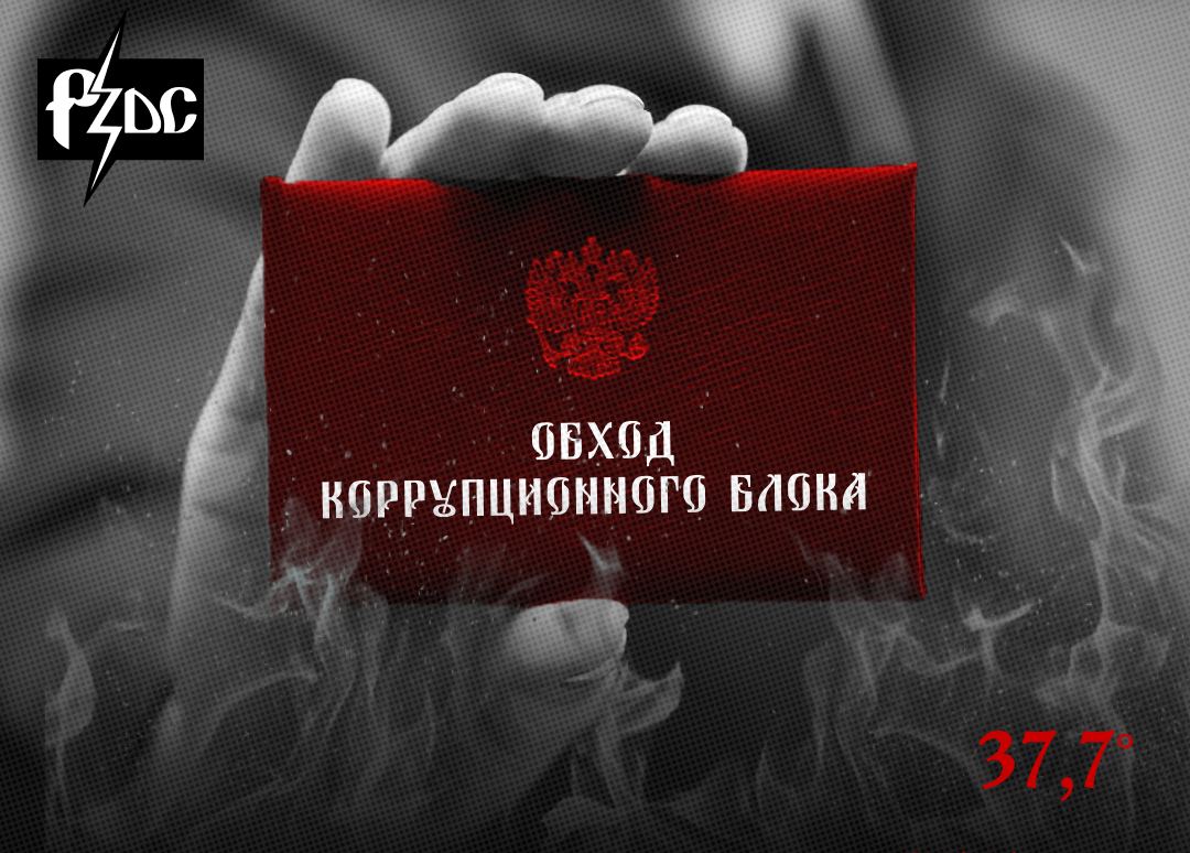 ​​В обзоре коррупционных дел и делишек чиновников мы будем рассказывать о том, что творится с мздоимством стране и какое наказание за это несут (или не несут) виновные