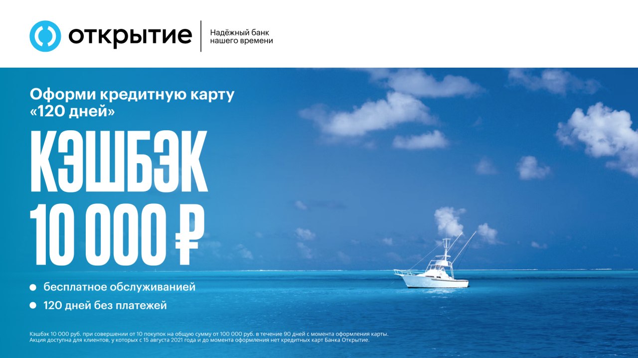 Вклады банка открытие отзывы. Кэшбек на 10% ОККО