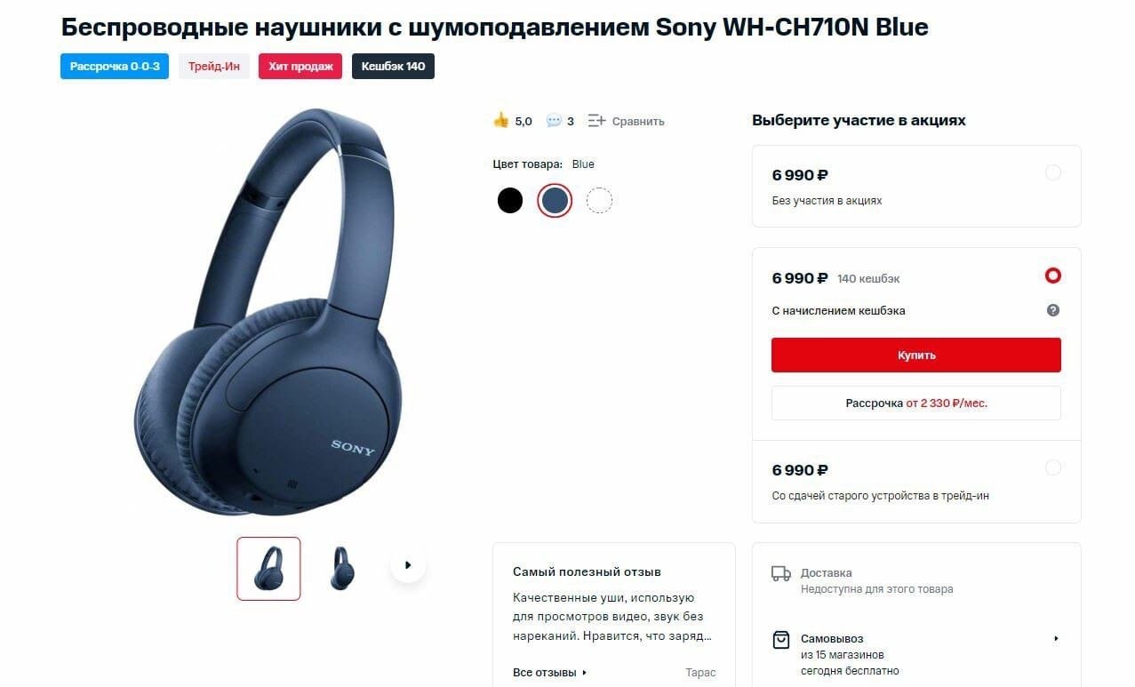 Приложение для наушников. Наушники Sony WH 5000. Наушники сони беспроводные 16 часов. Цифровое шумоподавление в наушнике. Описание продукта наушников.