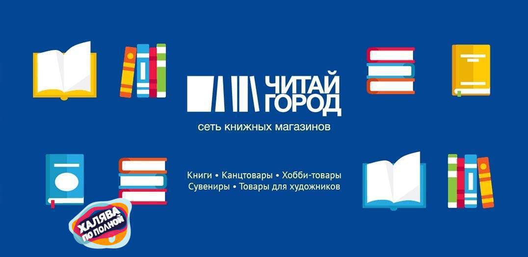 Как выглядит сертификат читай город