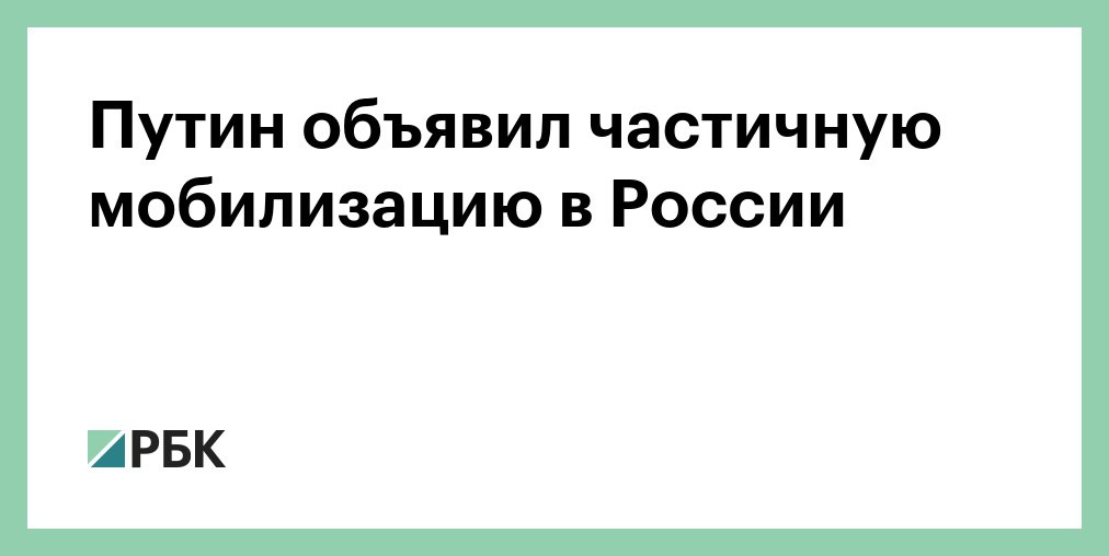 Поправки мобилизованных. Поправки по мобилизации. Частичная мобилизация порядок призыва. Указ о частичной мобилизации граждан.