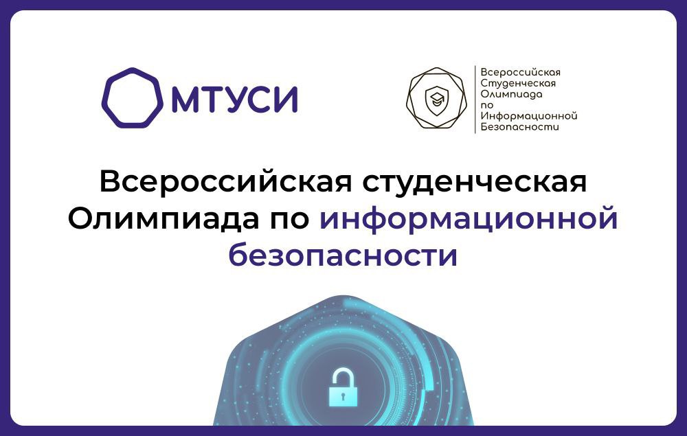 Федеральный проект информационная безопасность национальной программы цифровая экономика