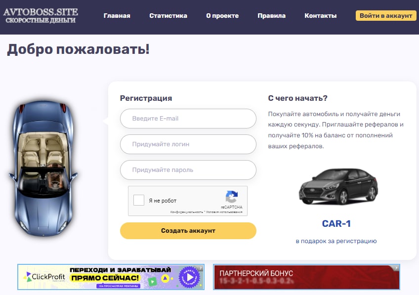 Автобосс