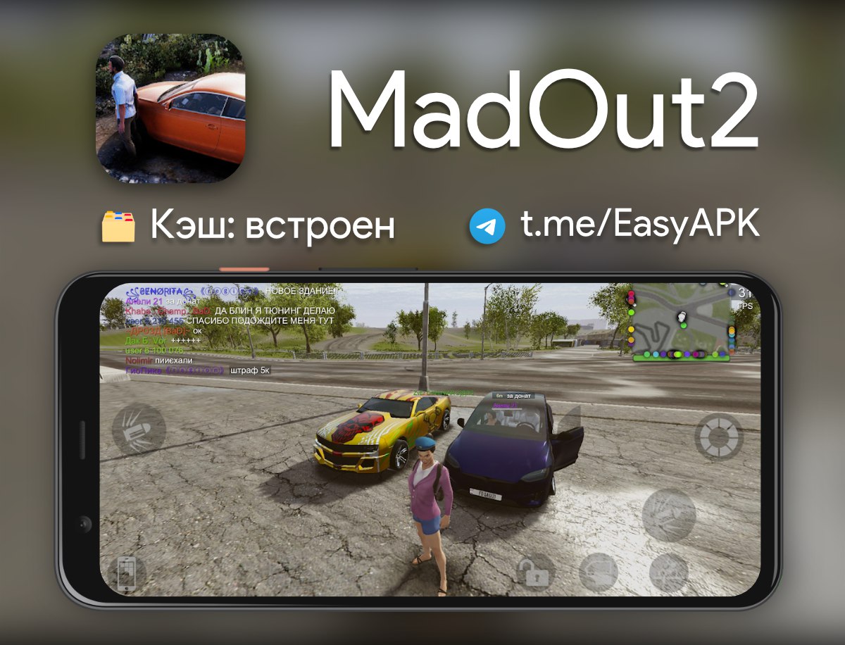 скачать madout стим фото 104