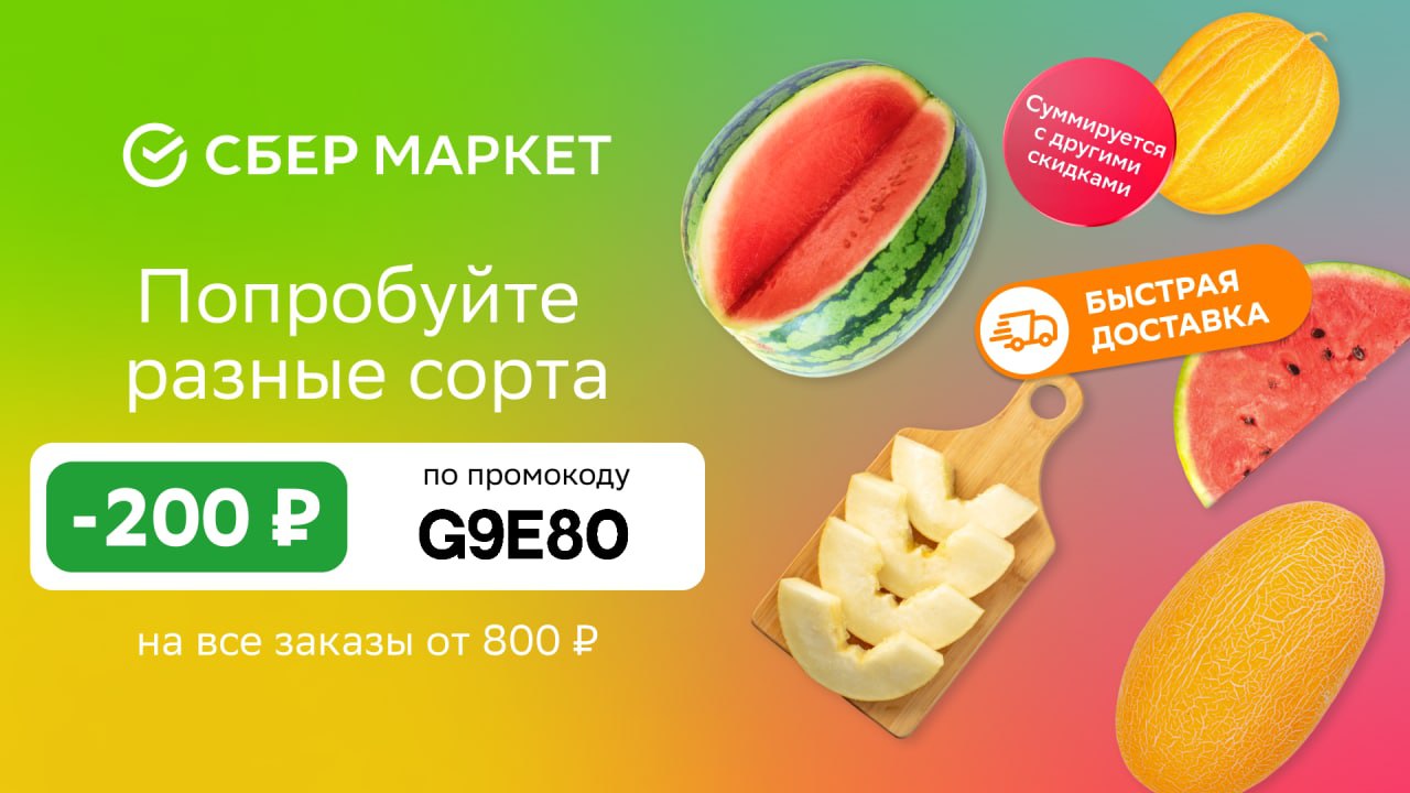 Сбермаркет товары для кухни