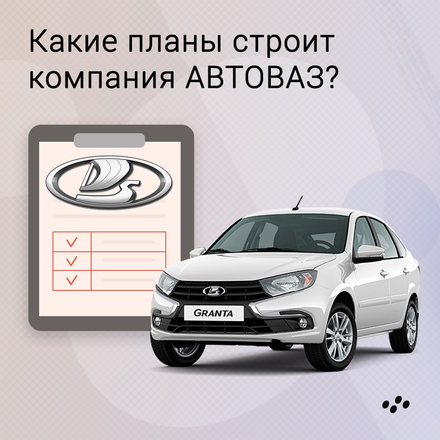 Автоваз лизинг. Lada Granta и Lada Vesta. Лада Гранта Веста. Лада Гранта фл и Веста. Лада Гранта против Лада Веста.