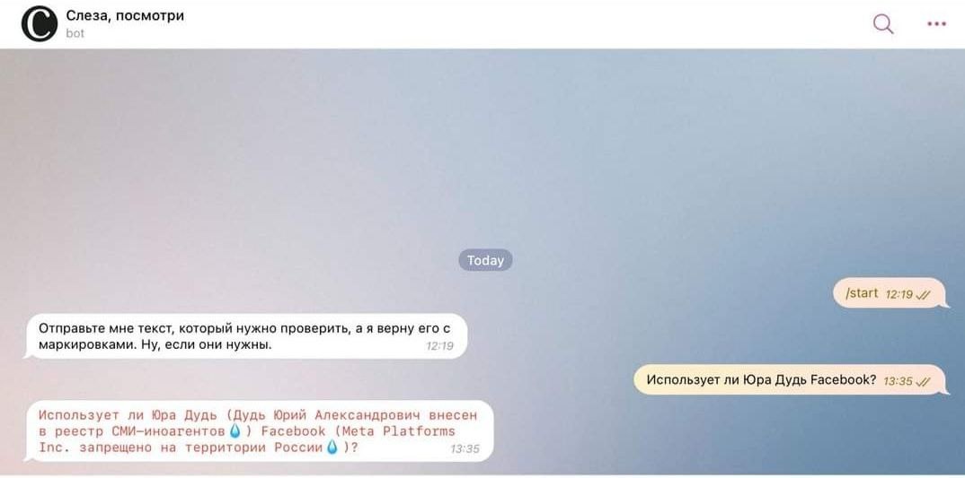 Бот проверка на ошибки. Телеграм бот проверка номера телефона. проверка на бота. фото проверка на бота. бот проверки номера авто.