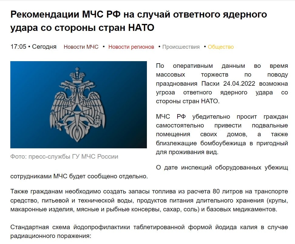 Ядерные удары нато по россии. Рекомендации МЧС РФ на случай ответного ядерного удара. Рекомендации МЧС. МЧС ядерные катастрофы. Ответный ядерный удар.