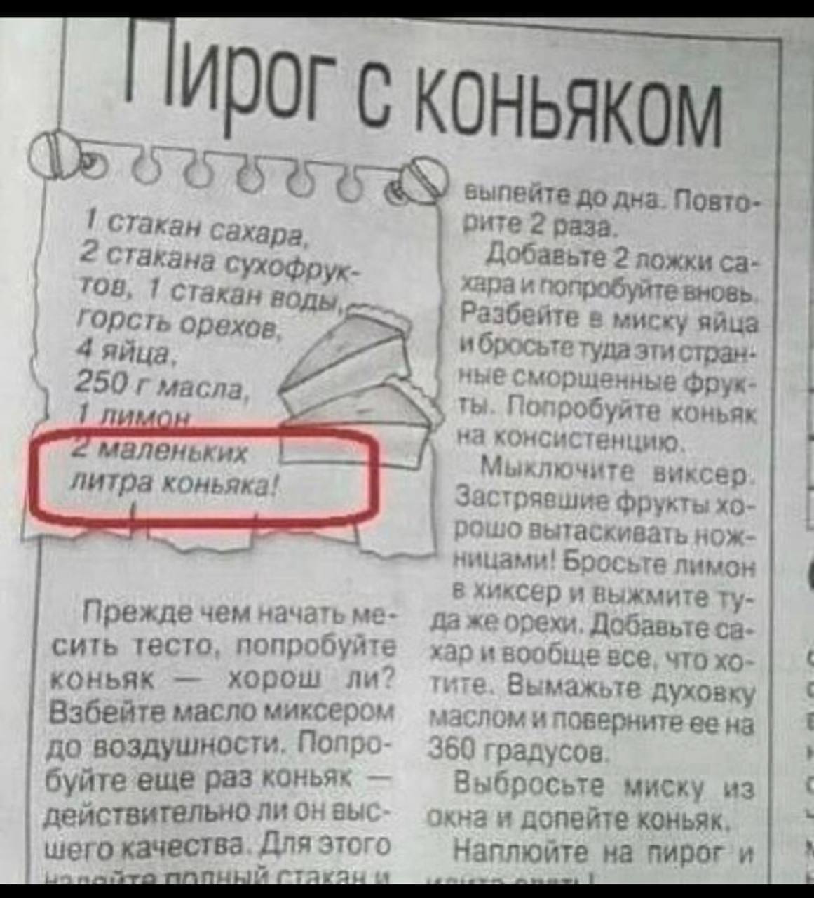 Картинки с коньяком прикольные