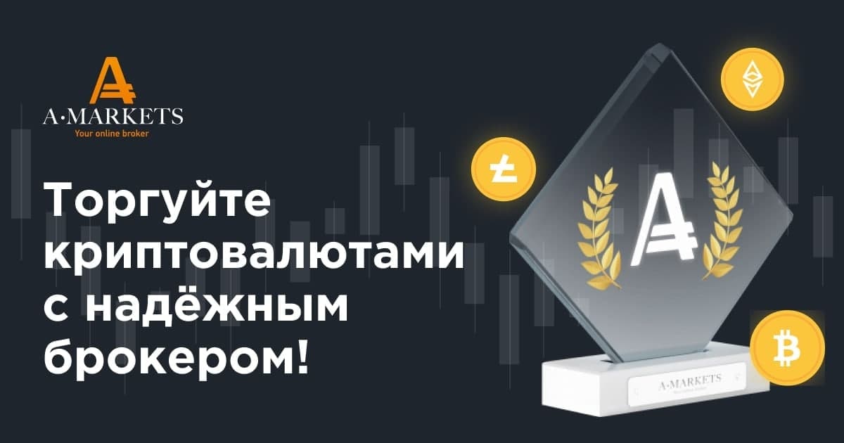 брокеры и криптобиржа. криптовалютный брокер. биткоин трейдинг. брокеры криптовалют. опцион биткоина.