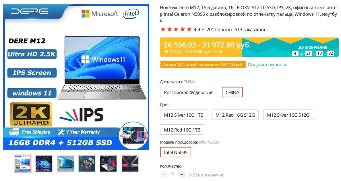 Купить Недорогой Ноутбук На Алиэкспресс