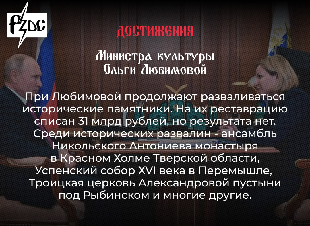 После многолетнего правления Владимира Мединского министерство культуры РФ возглавила Ольга Любимова