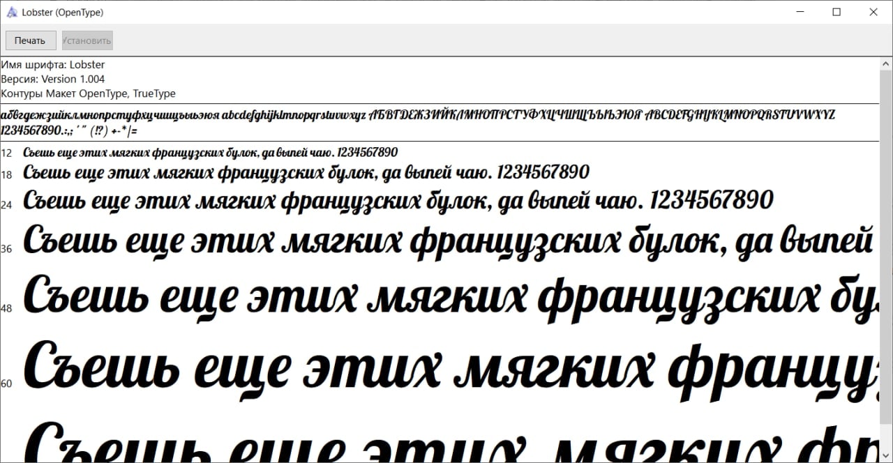 Назовем слова мыши листок разнобуквицами. Панграмма. Польская панграмма.