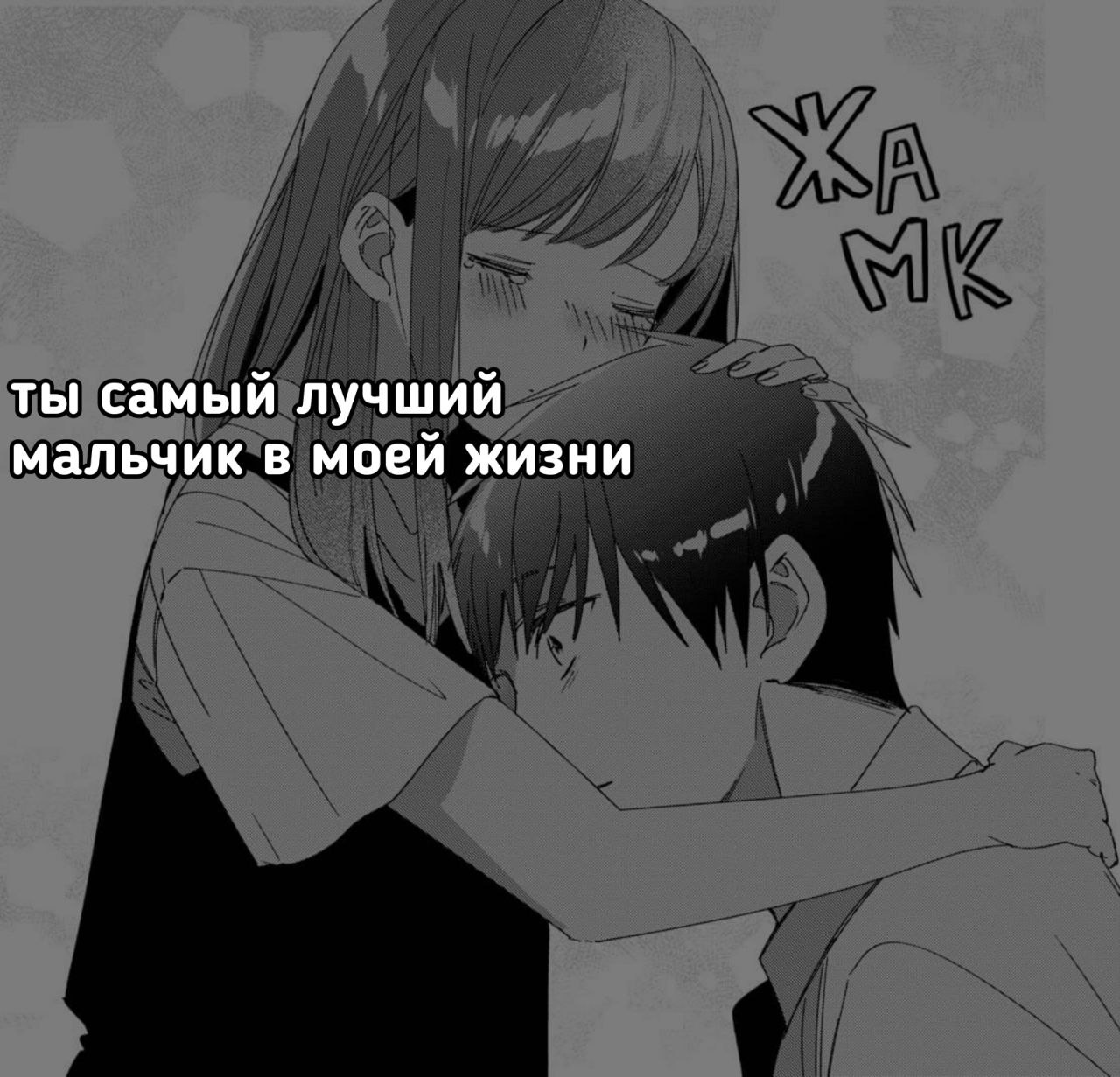 Публикация #13934 — true picture💞| милые пикчи (@truepicture)