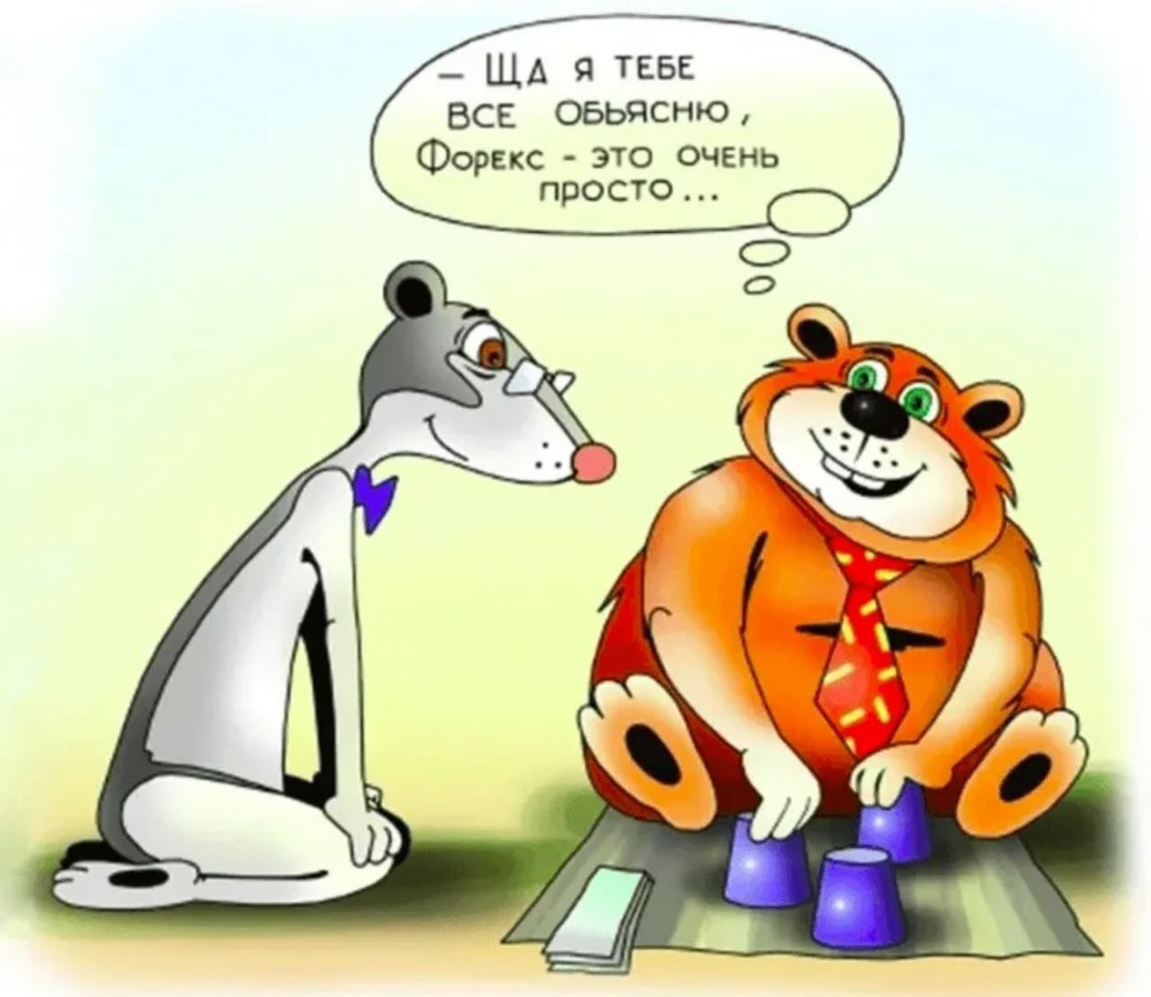Трейдинг Приколы Картинки