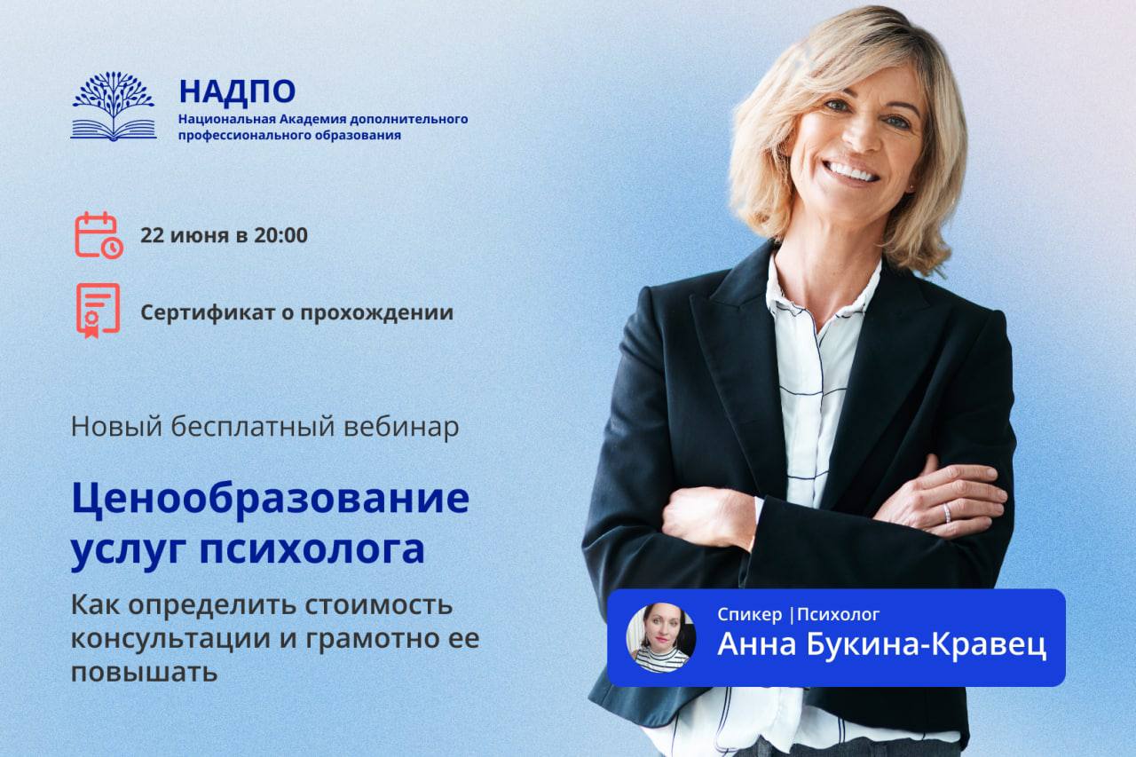 Услуги психолога отзывы. Услуги психолога. скидка на услуги психолога. психолог предложение услуг. пакет услуг психолога.