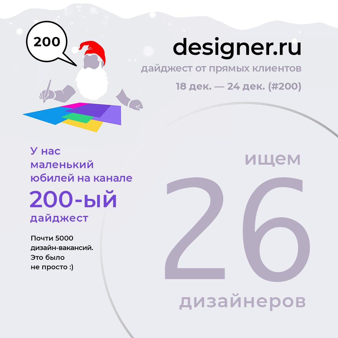 Middle designer. Designer ru тизер.