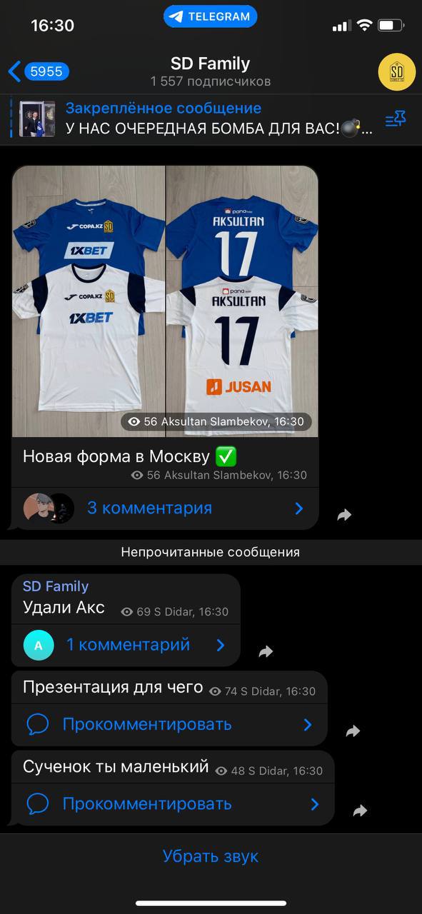 Влажный футбол. Стрим в телеграмме. Влажный футбол телеграм. Влажный футбол телеграм. Влажный футбол телеграм.