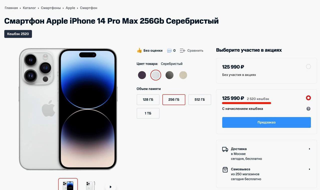Мтс Купить Смартфон Айфон 14 Про