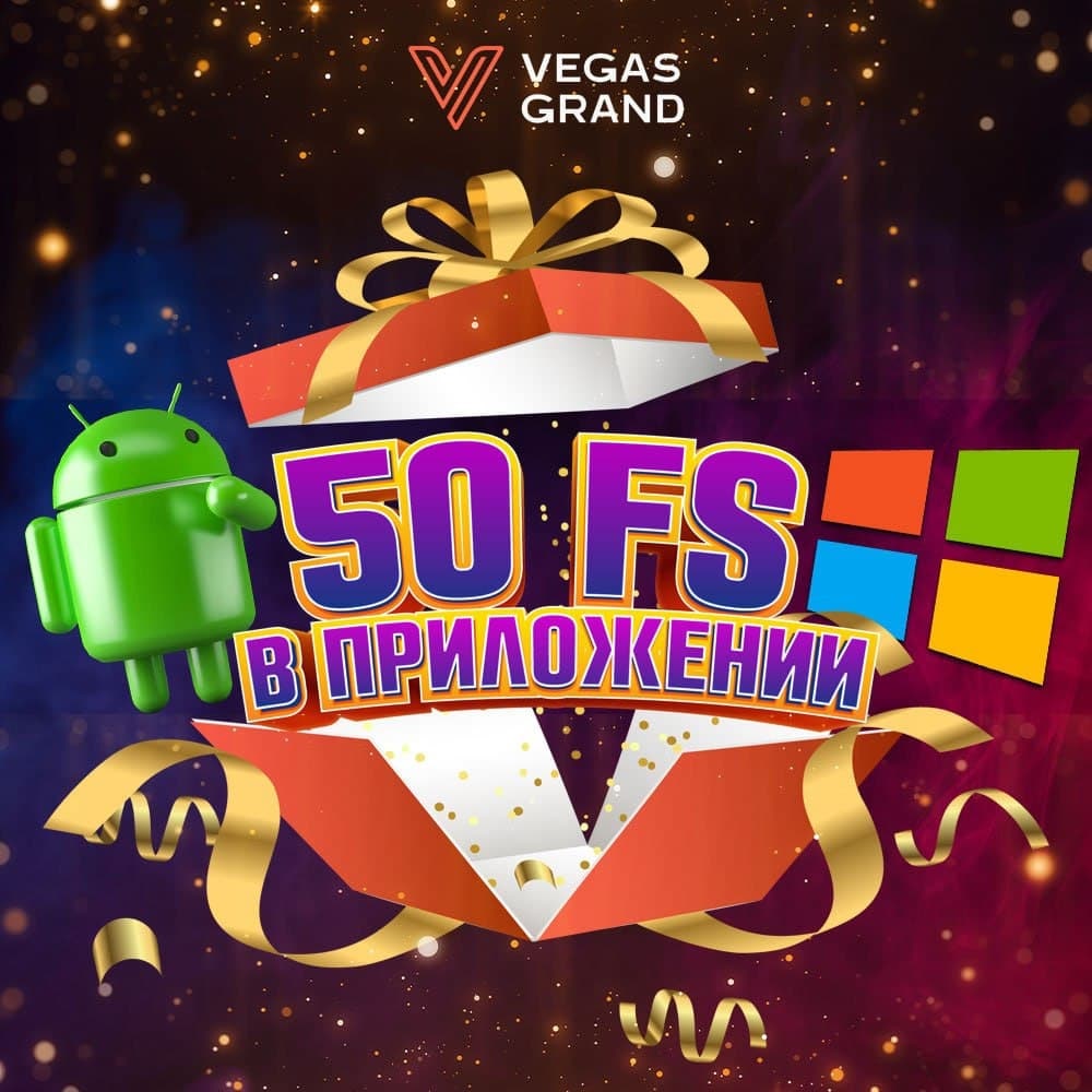 Вегас гранд vegas grand site