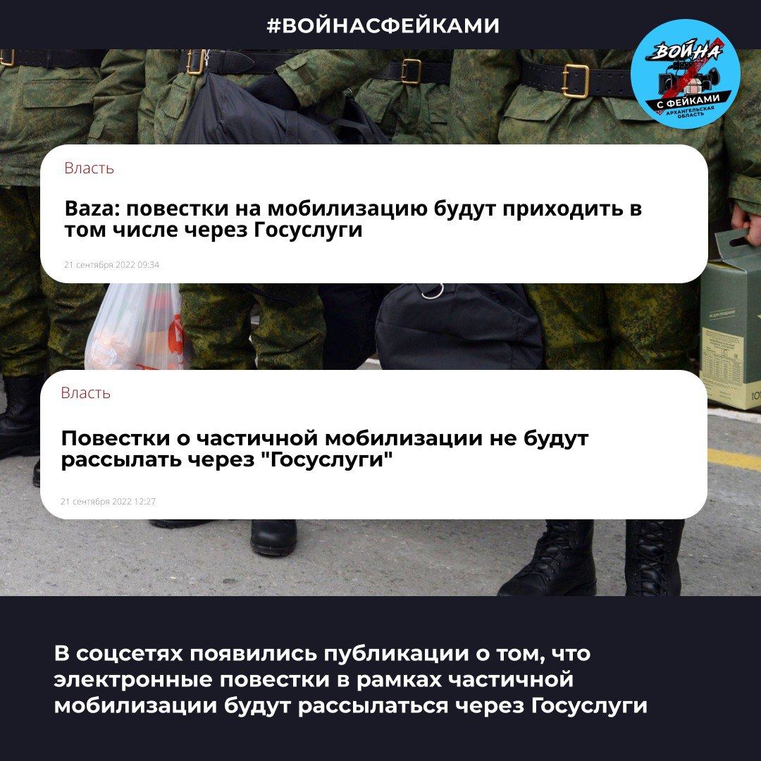 Будут повестки на мобилизацию. Повестка госуслуги. Повестка мобилизованным. Фейковые повестки. Повестка о мобилизации госуслуги.