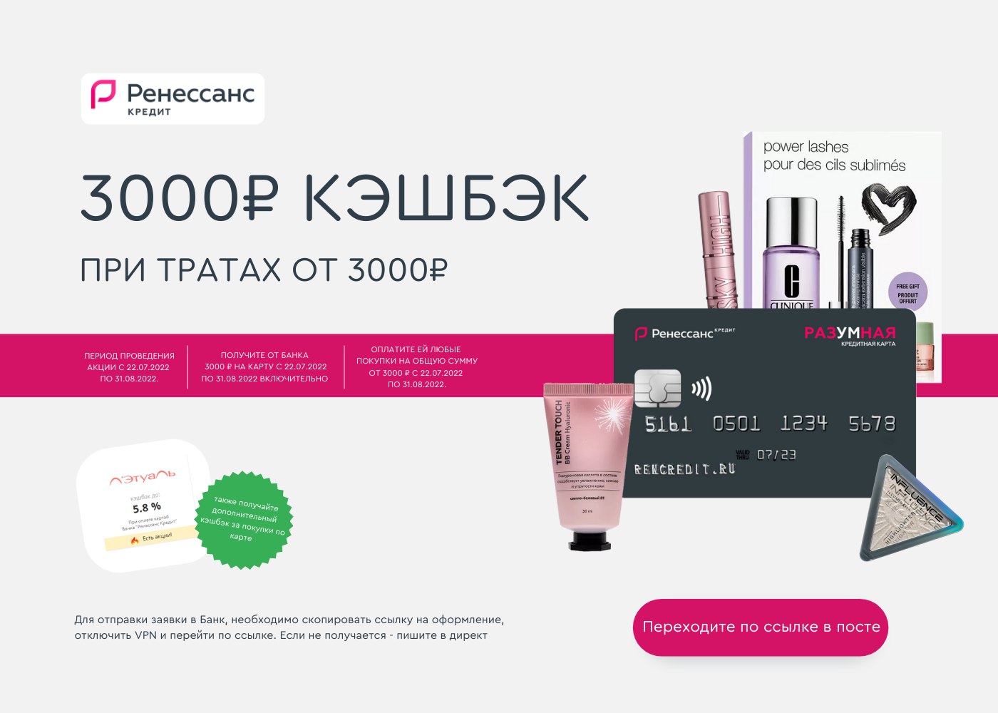 Разумная карта ренессанс 3000