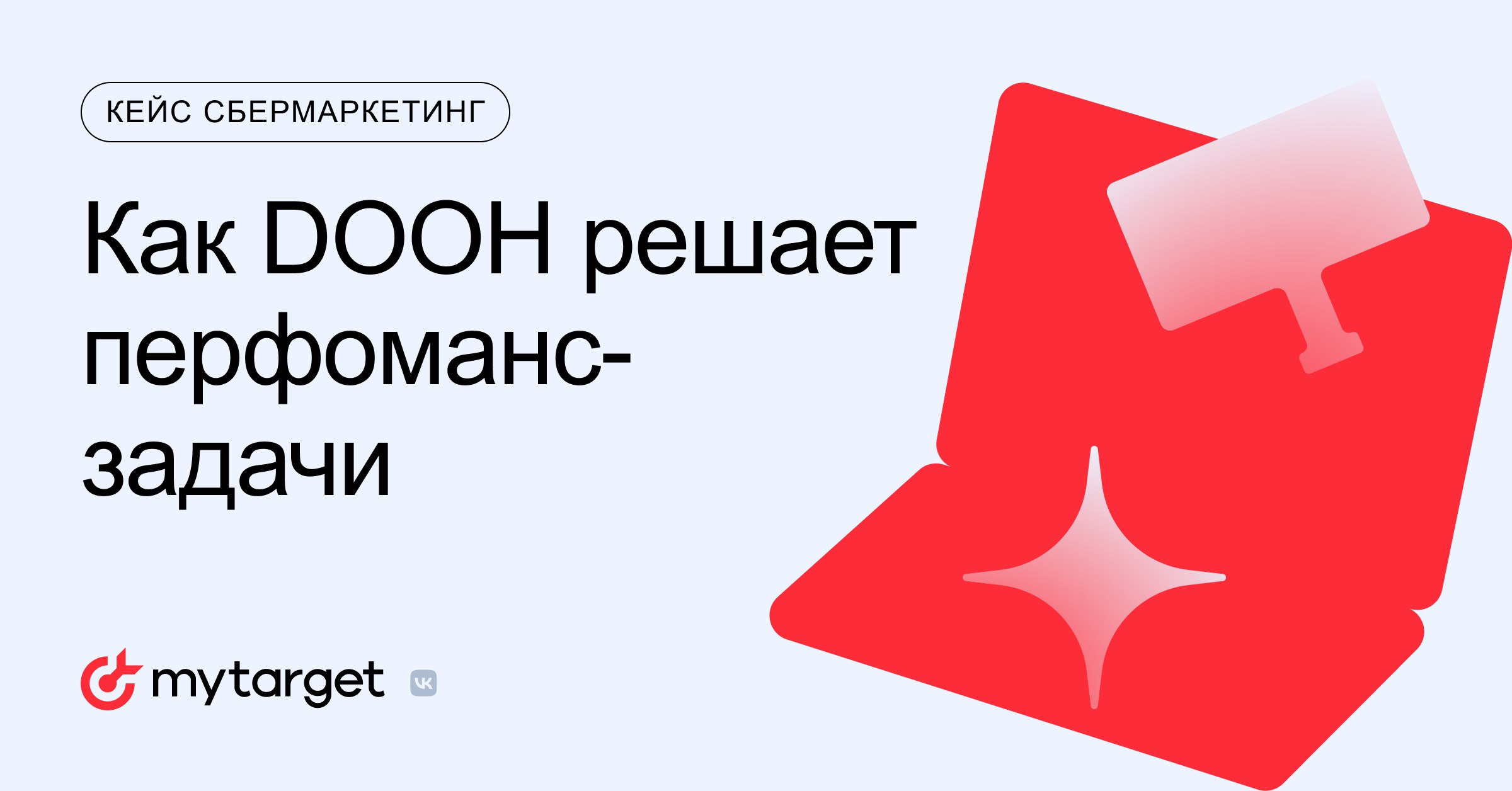 Задачи перфоманса. Задачи перфоманса