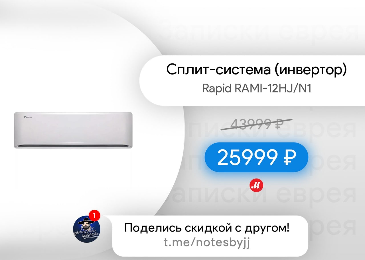 Кондиционер rapid ram 12hj n1. Кондиционер Rapid Ram-09hj/n1_23y инструкция.