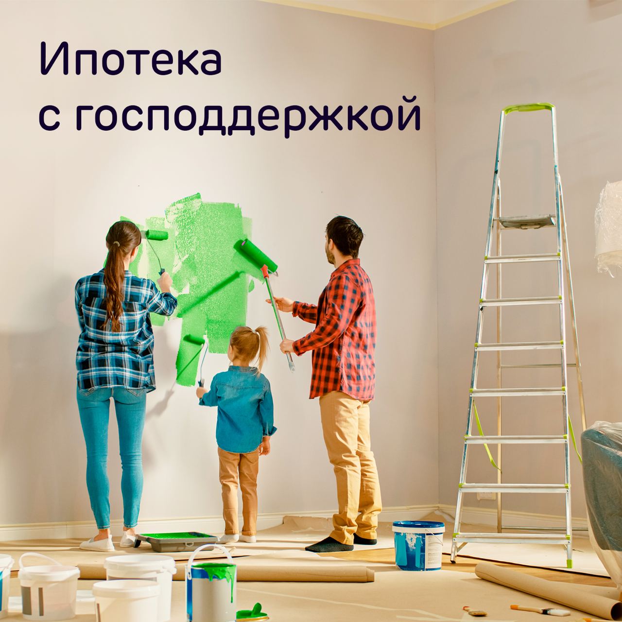 Процесс ремонта. Ремонт квартиры процесс. Живем дома ремонт квартир. Строительные работы. Ремонт квартир фото.