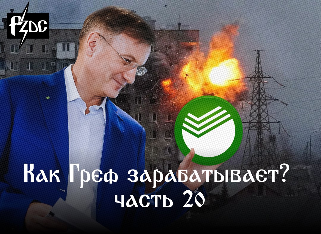 ​​Старики - любимая мишень для раскулачивания менеджерами "Сбербанка"