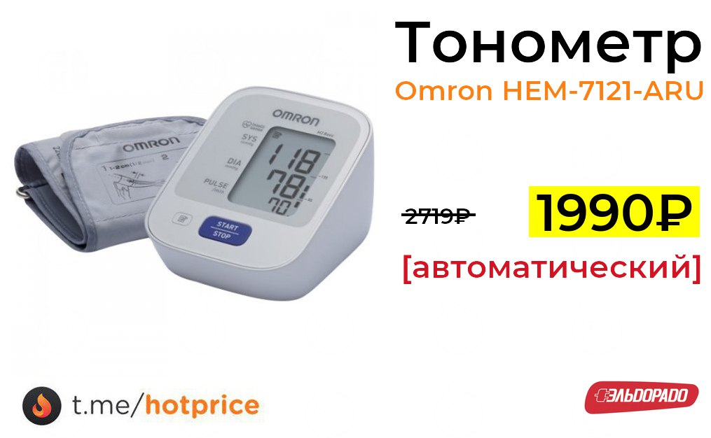 Omron basic 7121. Тонометр Омрон м2 Basic. Тонометр Омрон 7121. Omron hem 7121. Омрон м2 Basic значки на экране.