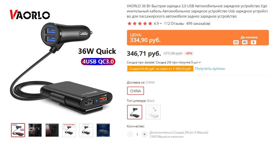 устройства для алиэкспресс