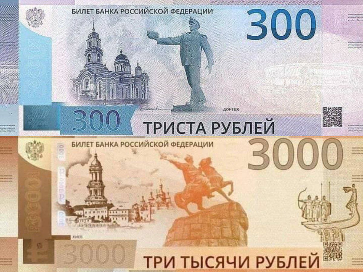 Купюра 3000 рублей