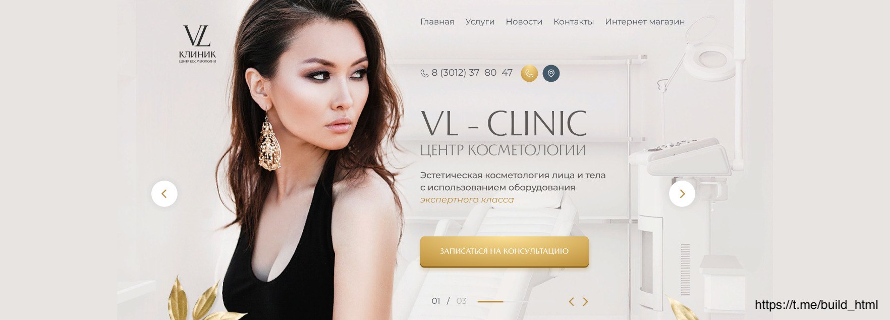 Vl clinic