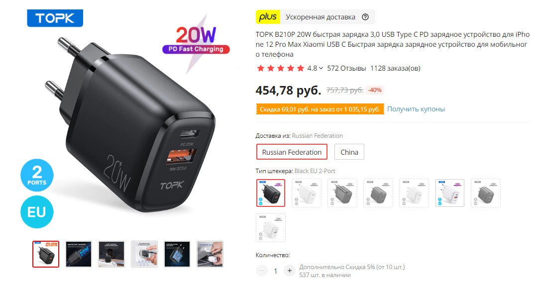 Rocoren блок питания 30w. Зарядные устройства aliexpress. Зарядное устройство с алиэкспресс. Зарядные устройства aliexpress. Автоматическое зарядное устройство синий.