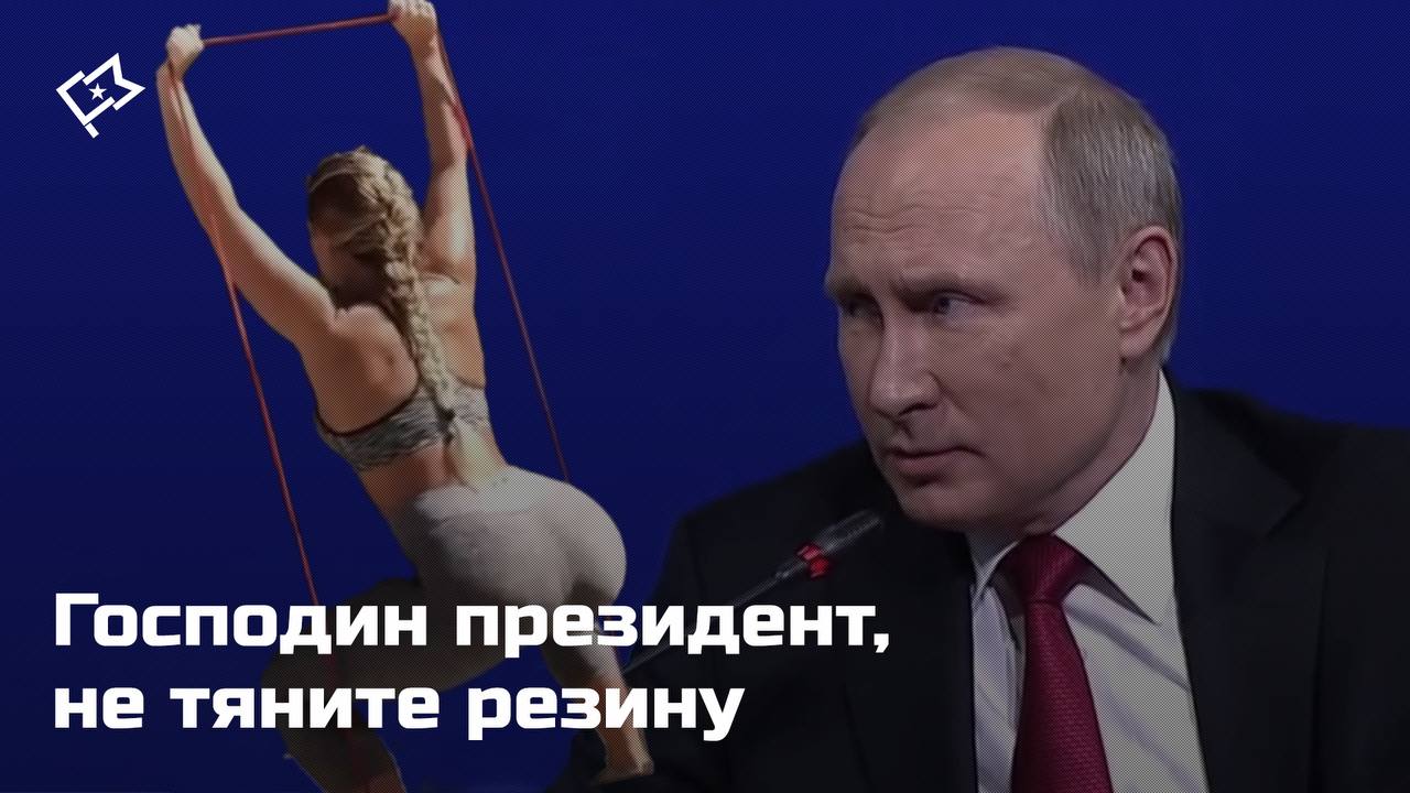 дам в жопу за путина фото 67