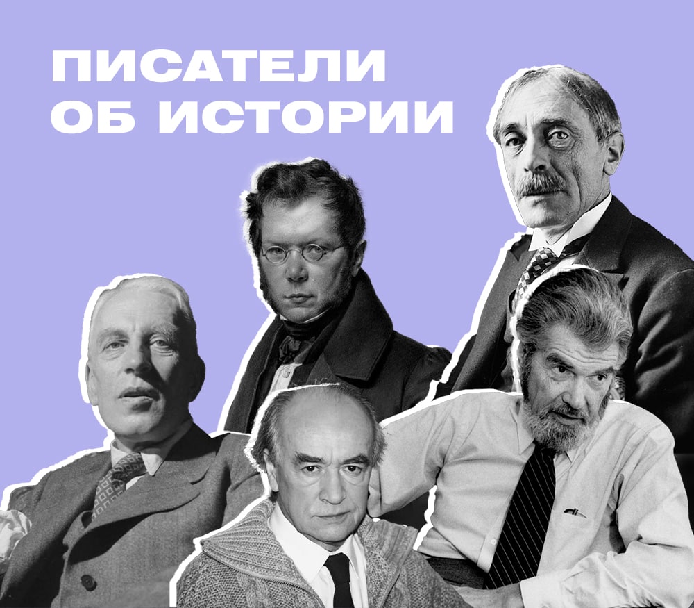 История ничему