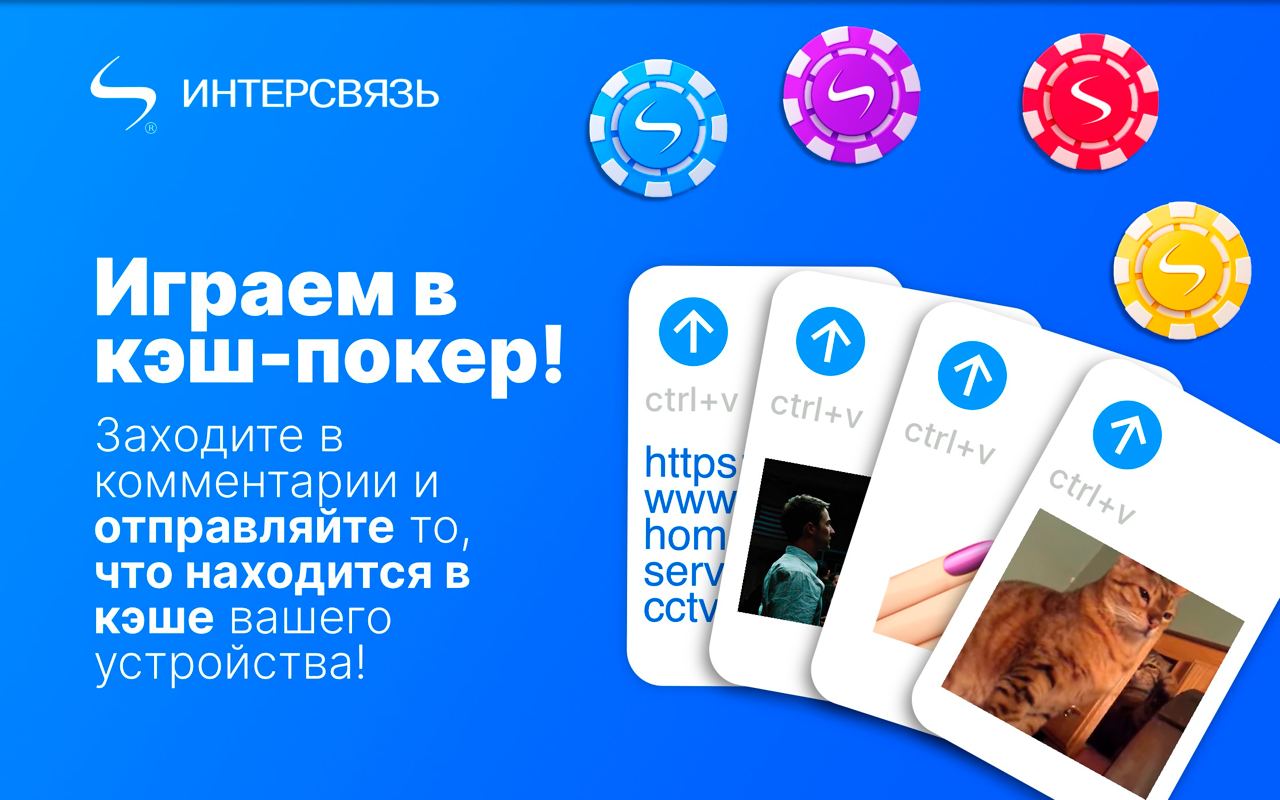 Телефон интерсвязь троицк челябинской