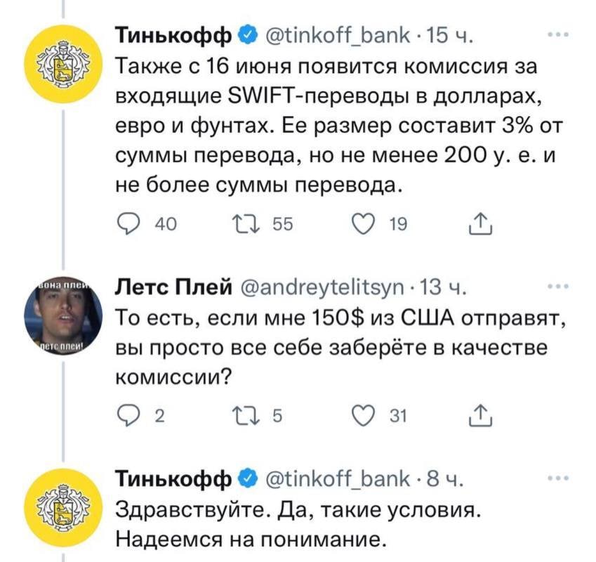 Тинькофф передал банк