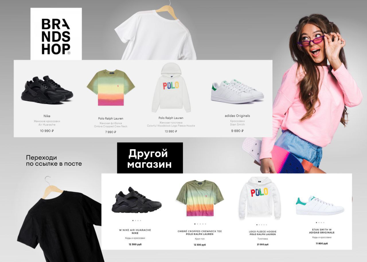 Brandshop промокод. Промокод Brandshop на первую покупку. Брендшоп промокод на первую покупку.