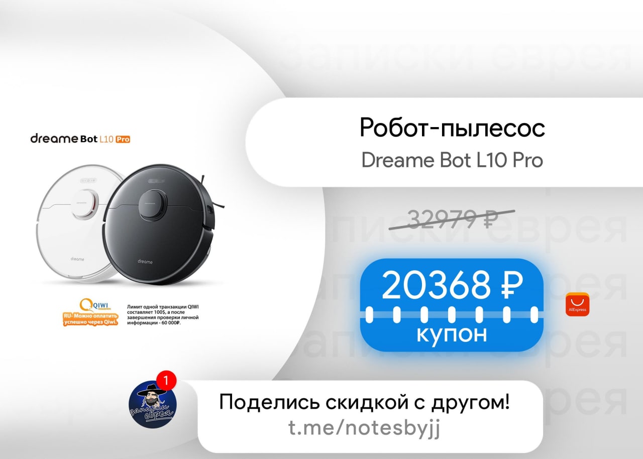 Робот пылесос dreame bot l20 ultra complete